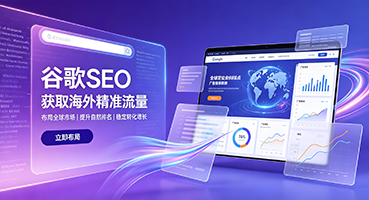 安顺谷歌SEO