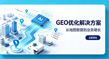 安顺GEO优化